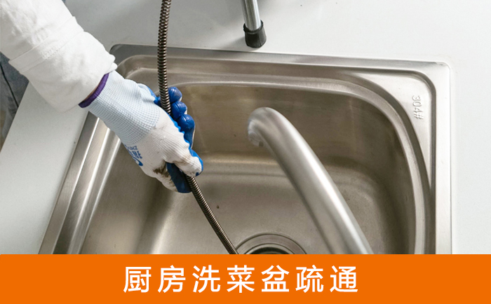 德安洗菜池疏通